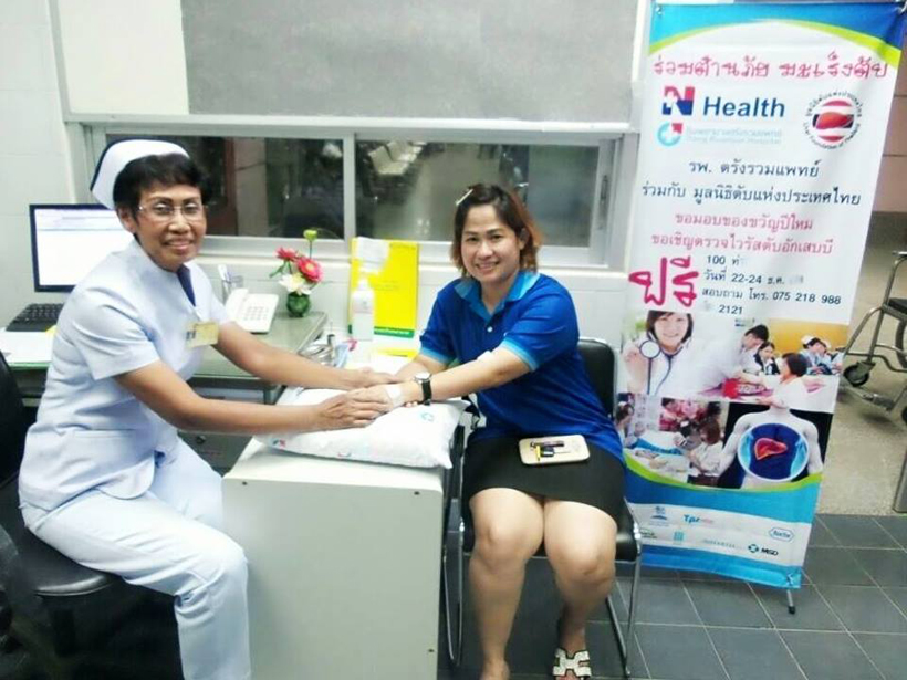 ตรวจตับฟรี ไม่มีค่าใช้จ่าย