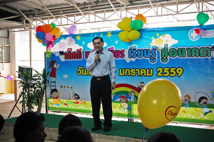 กิจกรรมวันเด็กแห่งชาติ 2559