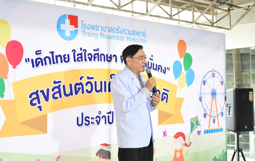 วันเด็กแห่งชาติ ประจำปี 2560