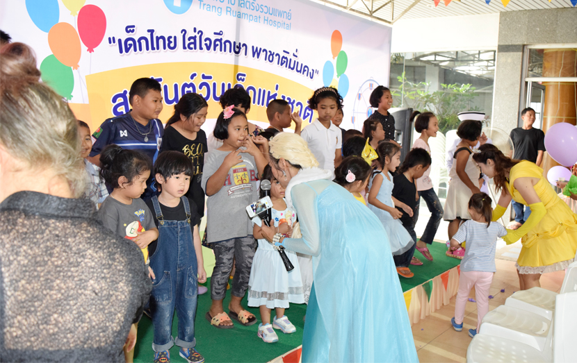 วันเด็กแห่งชาติ ประจำปี 2560