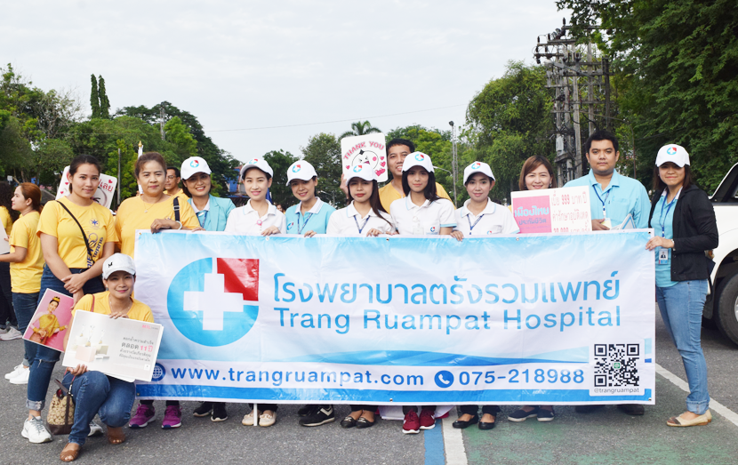 วันประกันชีวิตแห่งชาติ ประจำปี 2561